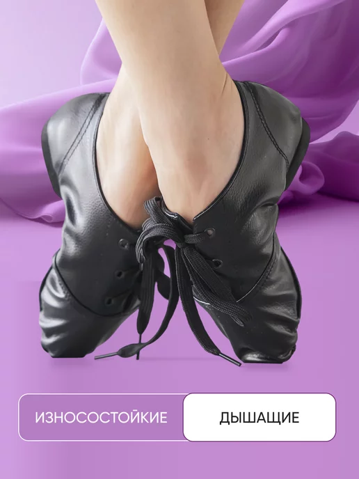 IvAlex Джазовки для танцев черные кожаные, черный, фото 3