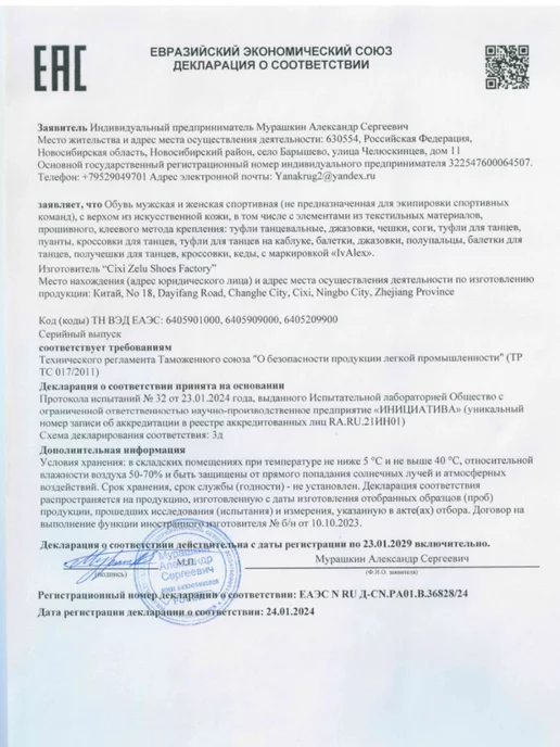 IvAlex Джазовки для танцев черные кожаные, черный, фото 8
