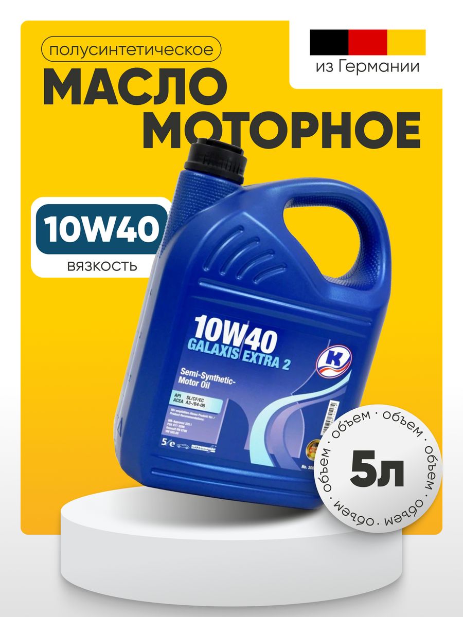 Масло моторное 10w 40 для дизелей