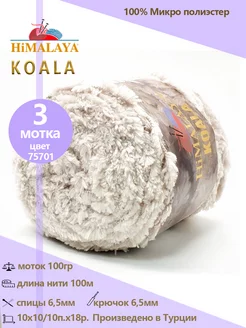 Пряжа меховая KOALA Himalaya 194944839 купить за 643 ₽ в интернет-магазине Wildberries