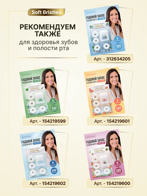 Soft Bristles Зубная нить с зубочисткой 2в1 100 шт. в пакете, без вкуса, 100 шт, фото 3