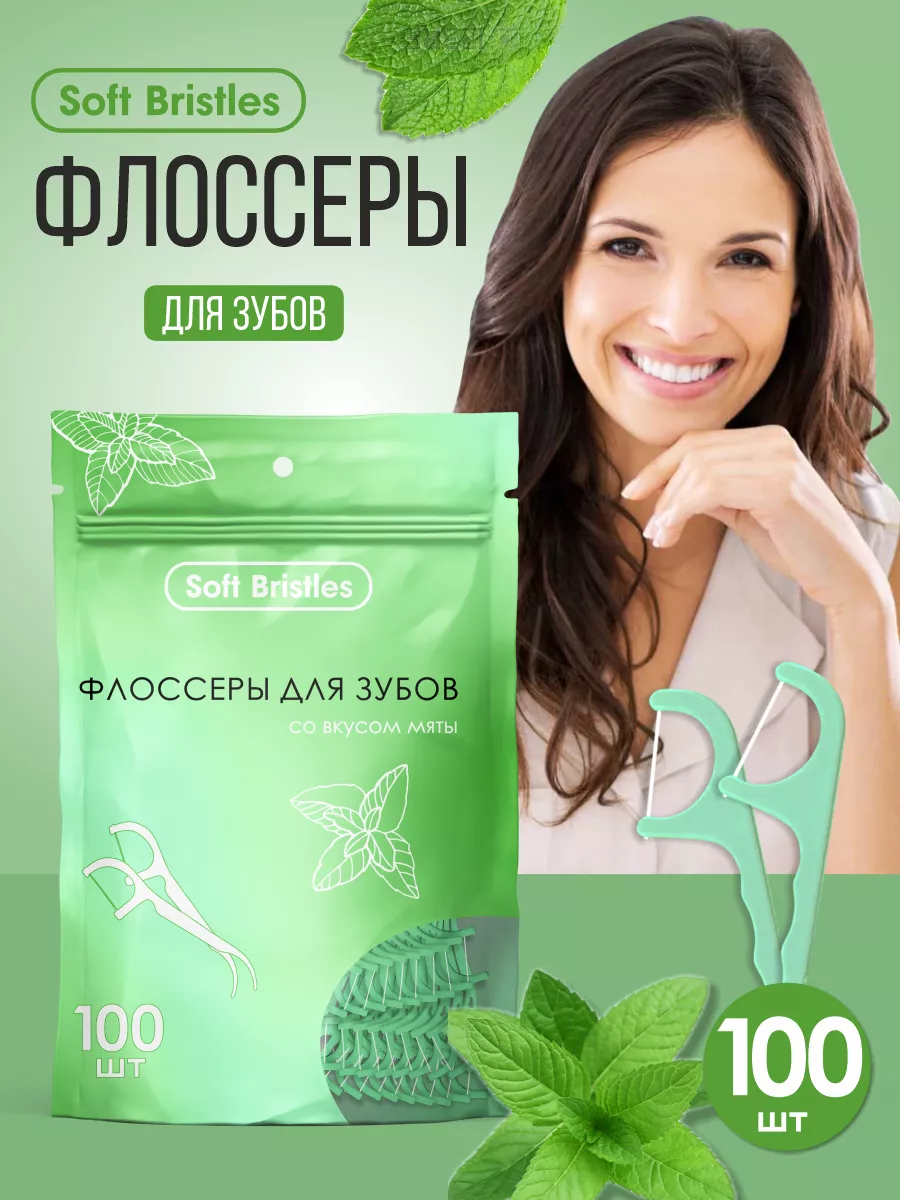 Зубная нить с зубочисткой...
