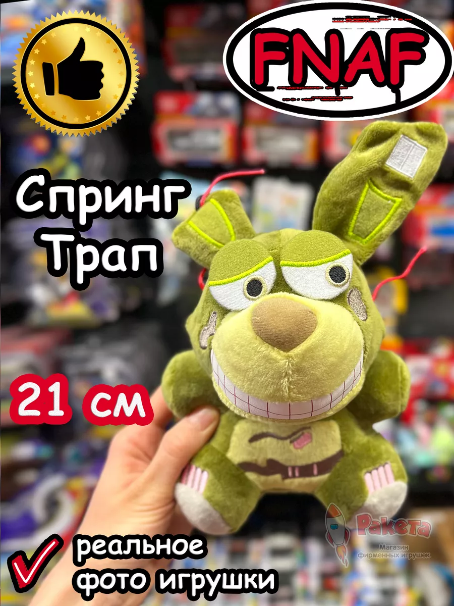 Мягкая игрушка Фнаф Аниматроники Спрингтрап Спринг Трап FNAF 194945578  купить за 579 ₽ в интернет-магазине Wildberries