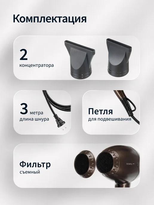DEWAL Фен для волос профессиональный коричневый Blues, коричневый, фото 5