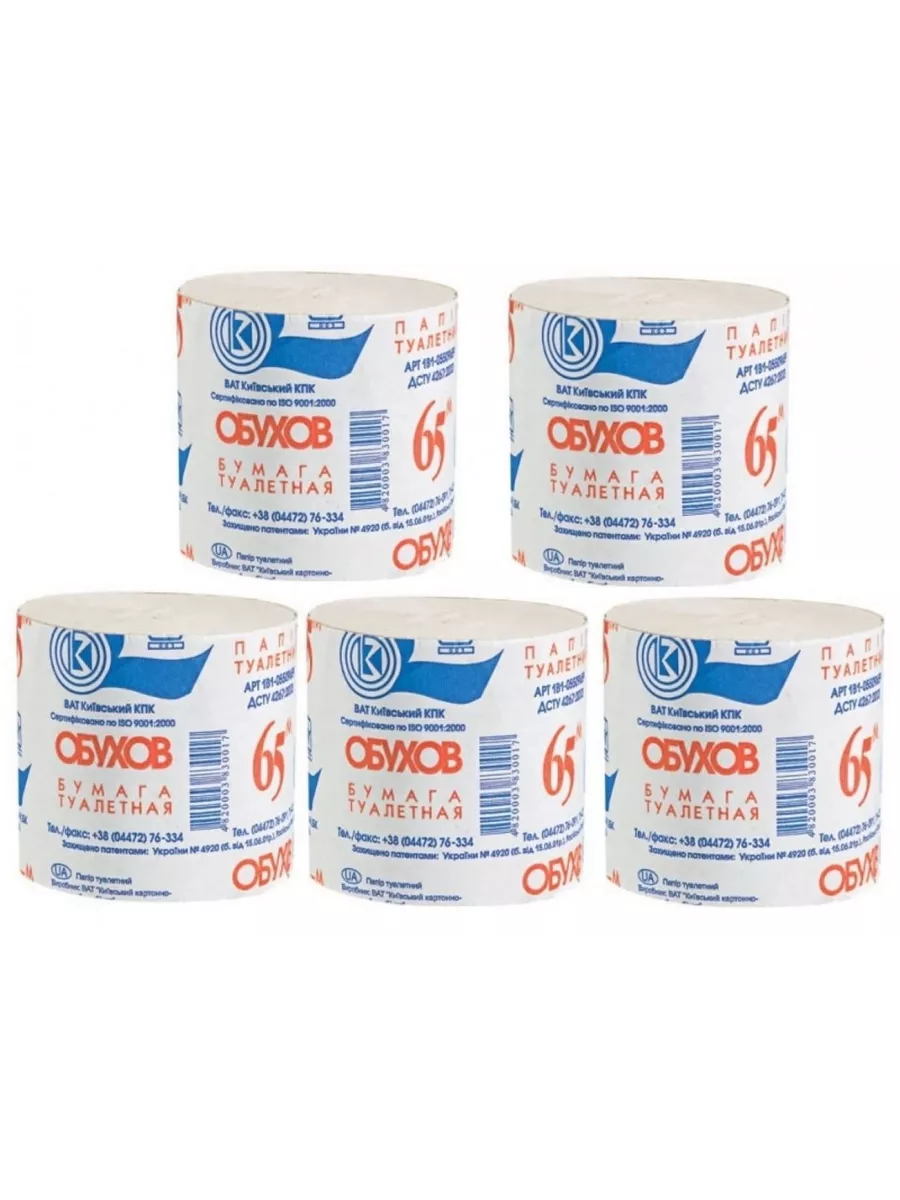 Туалетная бумага 65 метров. Бумага туалетная 1-слойная, на втулке, "листочек" /30/1. Туалетная бумага киевская 65. Туалетная бумага primo 65 м. Туалетная бумага 65.