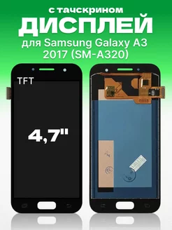 Дисплей на Samsung Galaxy A3 2017 с тачскрином на телефон ЗЕТТОН 194946172 купить за 1 113 ₽ в интернет-магазине Wildberries