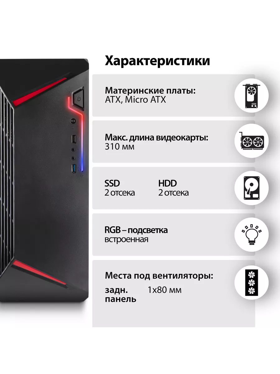 Игровой корпус для компьютера GC-SX16 Vibe черный Code 194946588 купить за  2 494 ₽ в интернет-магазине Wildberries