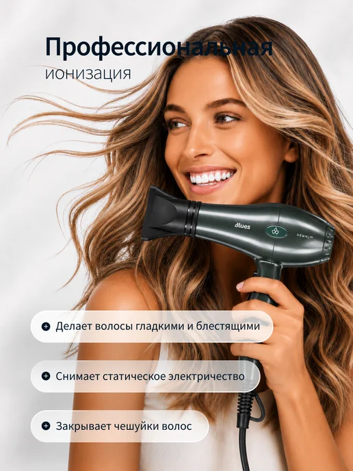 DEWAL Фен для волос профессиональный изумрудный Blues, зеленый, фото 2