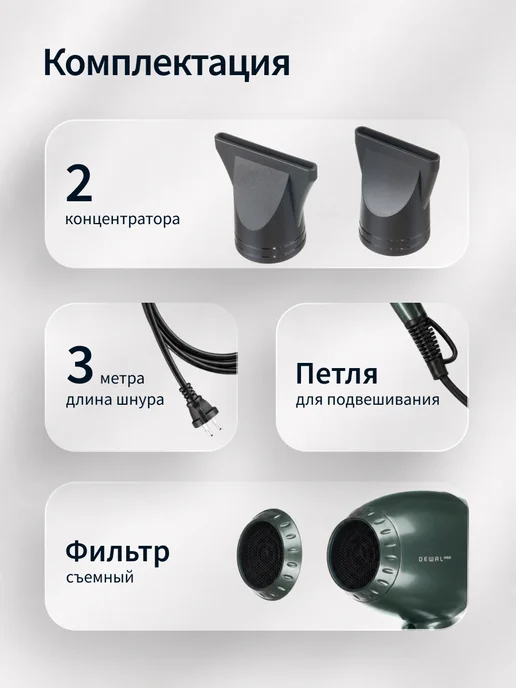 DEWAL Фен для волос профессиональный изумрудный Blues, зеленый, фото 5