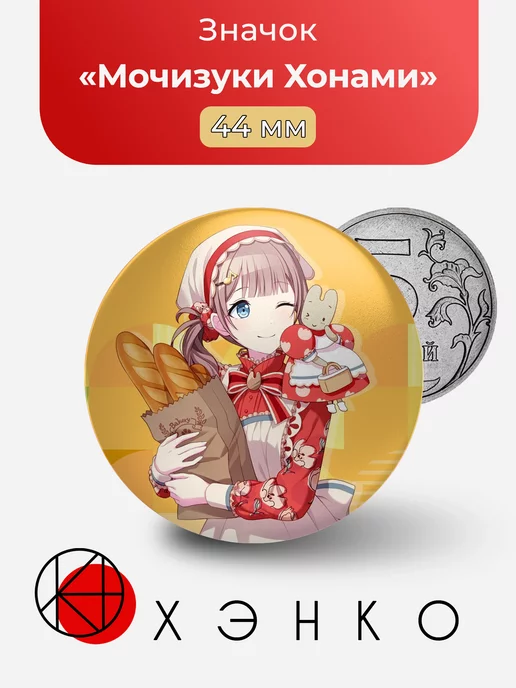 Секай Sekai Project Вокалоид Мочизуки Хонами