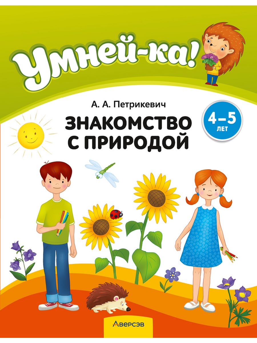 Умнейка