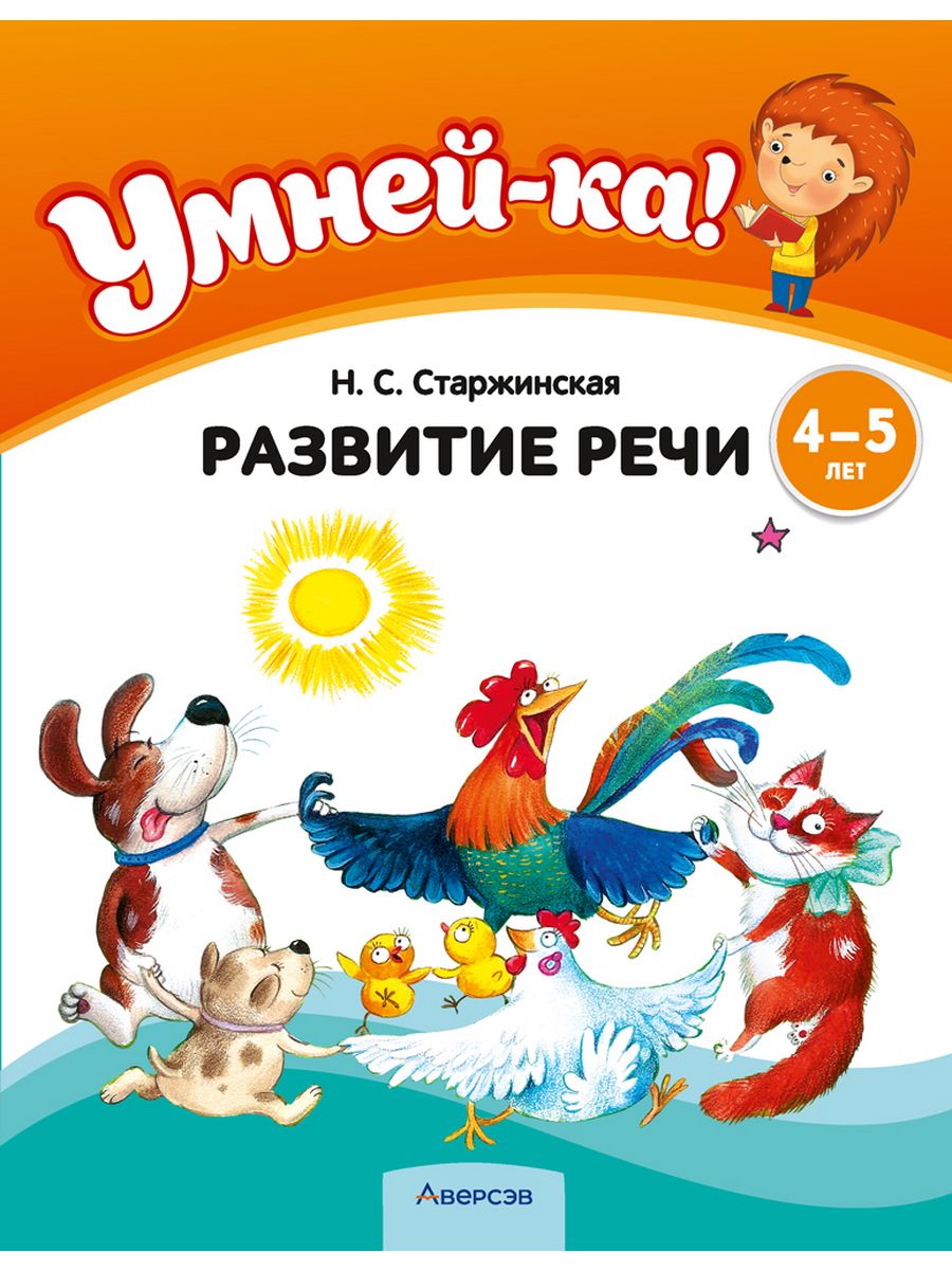 Умнейка