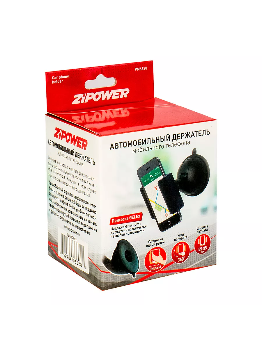 Держатель PM6628 телефона ZIPOWER 194947522 купить в интернет-магазине  Wildberries