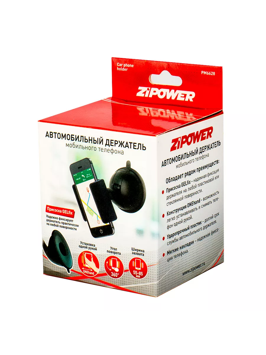 Держатель PM6628 телефона ZIPOWER 194947522 купить в интернет-магазине  Wildberries