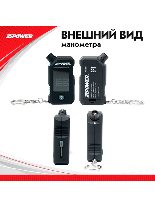 ZIPOWER Манометр PM6580 цифровой с глубиномером, 10 атм, вариант, фото 5