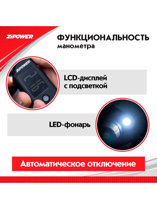 ZIPOWER Манометр PM6580 цифровой с глубиномером, 10 атм, вариант, фото 6