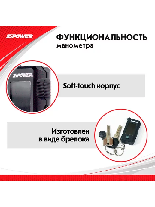 ZIPOWER Манометр PM6580 цифровой с глубиномером, 10 атм, вариант, фото 7