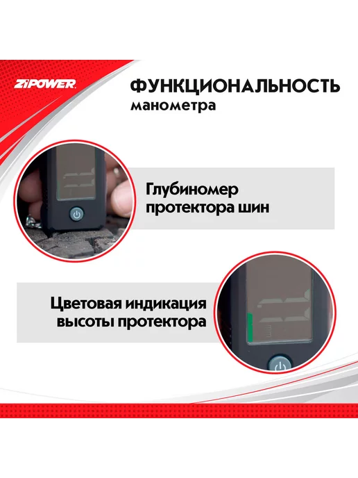 ZIPOWER Манометр PM6580 цифровой с глубиномером, 10 атм, вариант, фото 8