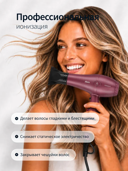DEWAL Фен для волос профессиональный винный Blues, красный, фото 2