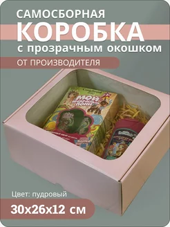 Коробка с ПЭТ-окном Тверской Завод Упаковки 194957490 купить за 269 ₽ в интернет-магазине Wildberries