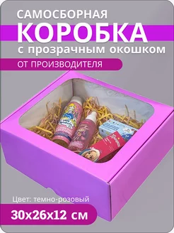 Коробка с ПЭТ-окном Тверской Завод Упаковки 194957501 купить за 269 ₽ в интернет-магазине Wildberries