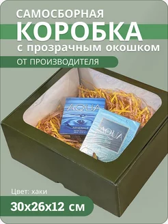 Коробка с ПЭТ-окном Тверской Завод Упаковки 194957693 купить за 259 ₽ в интернет-магазине Wildberries