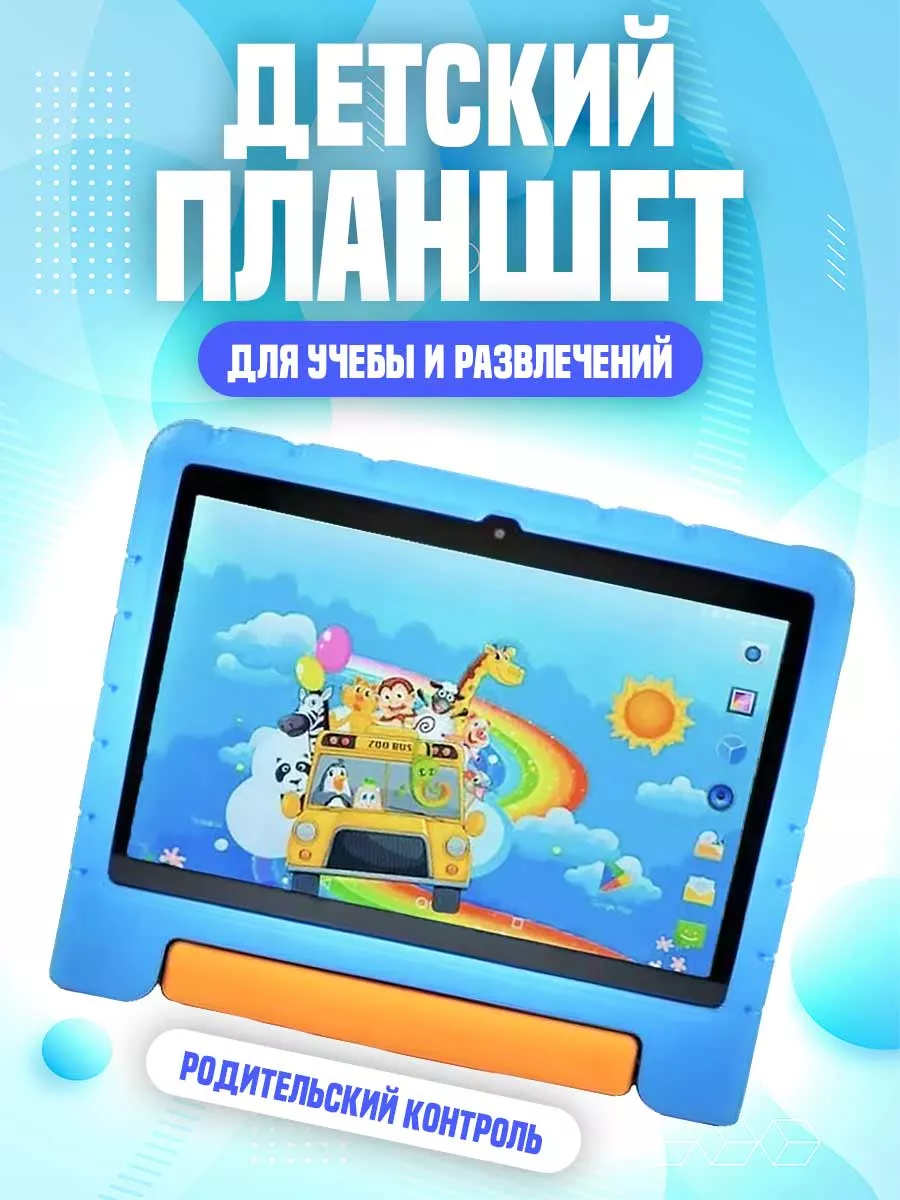 Детский игровой планшет ATOUCH KT36 Huawei 194958102 купить в  интернет-магазине Wildberries