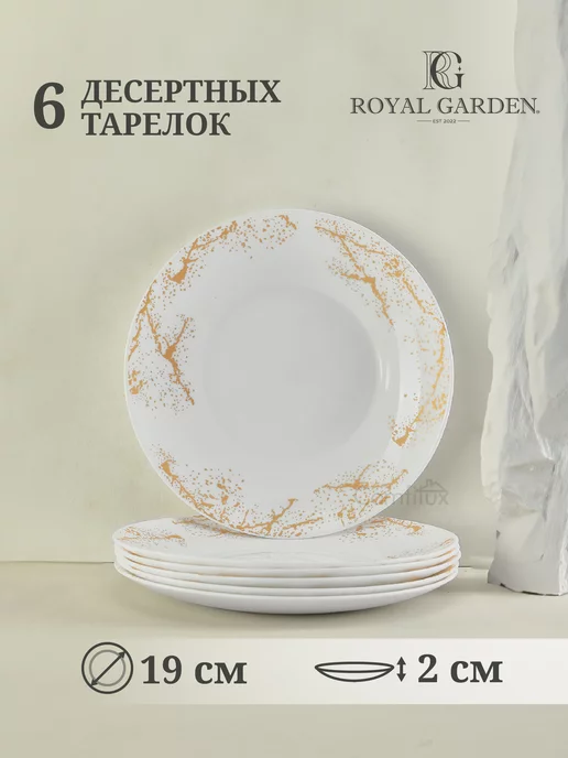 Royal Garden Набор тарелок на 6 персон, 18 предметов, белый, фото 3