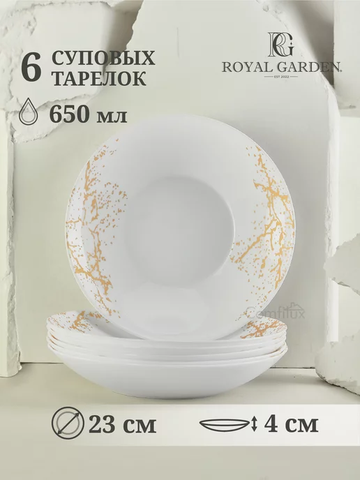 Royal Garden Набор тарелок на 6 персон, 18 предметов, белый, фото 4
