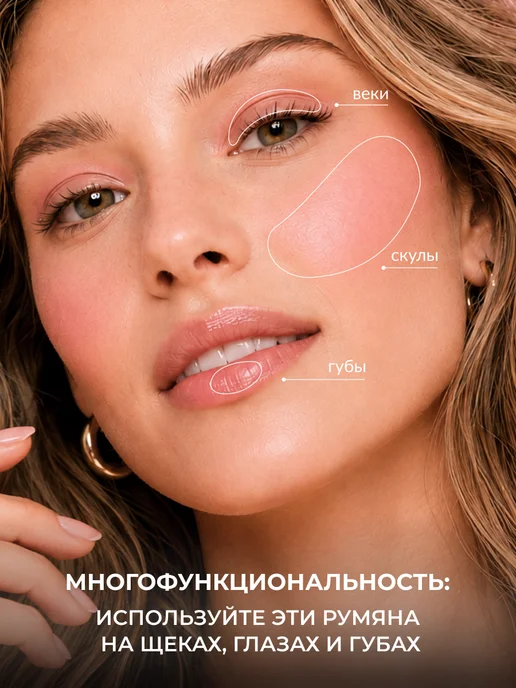 Pastel Cosmetics Румяна кремовые для лица CREAM BLUSH 42, вариант, фото 3
