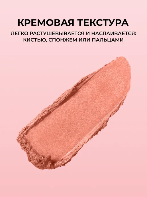 Pastel Cosmetics Румяна кремовые для лица CREAM BLUSH 42, бежевый, фото 6