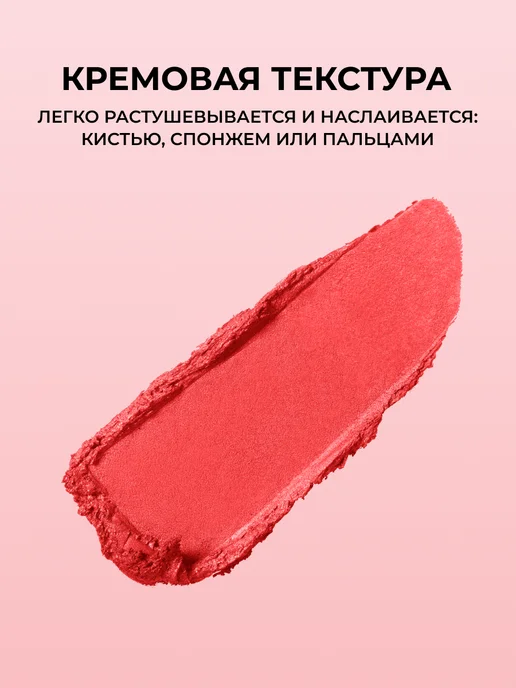 Pastel Cosmetics Румяна кремовые для лица CREAM BLUSH 42, бежевый, фото 6