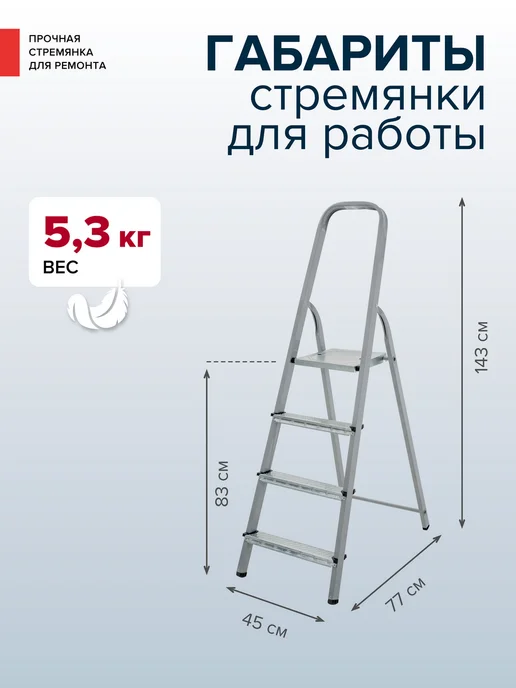 Новая высота Стремянка стальная 5 ступеней NV 1150, серый, фото 2