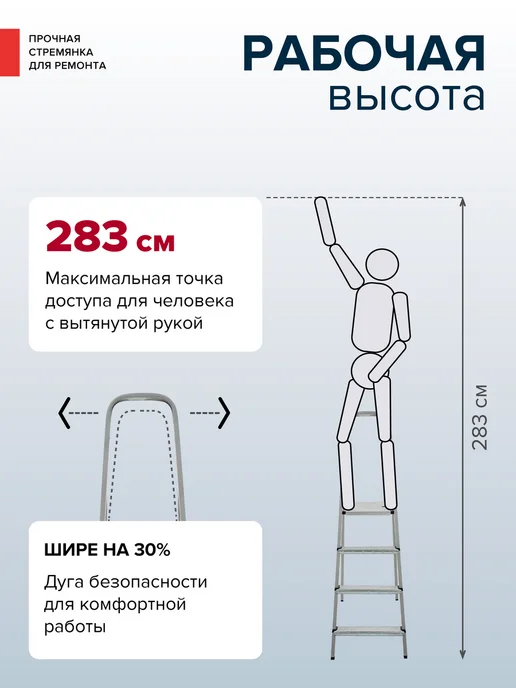 Новая высота Стремянка стальная 5 ступеней NV 1150, серый, фото 3