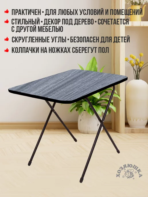 Nika Стол складной садовый туристический ЛДСП, вариант, фото 4