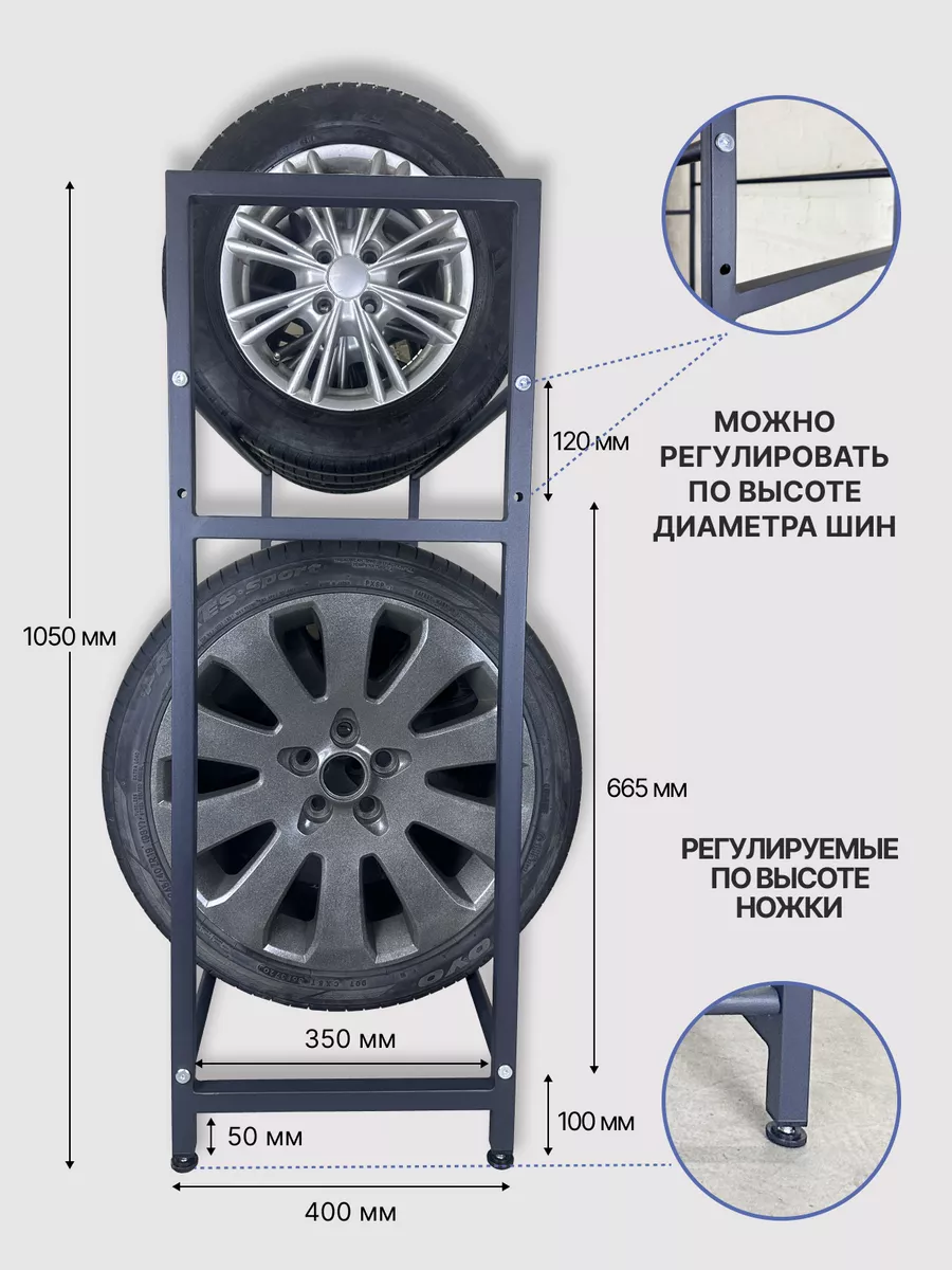 Стеллаж для колес и шин для гаража и дома VinGO 194965537 купить в  интернет-магазине Wildberries