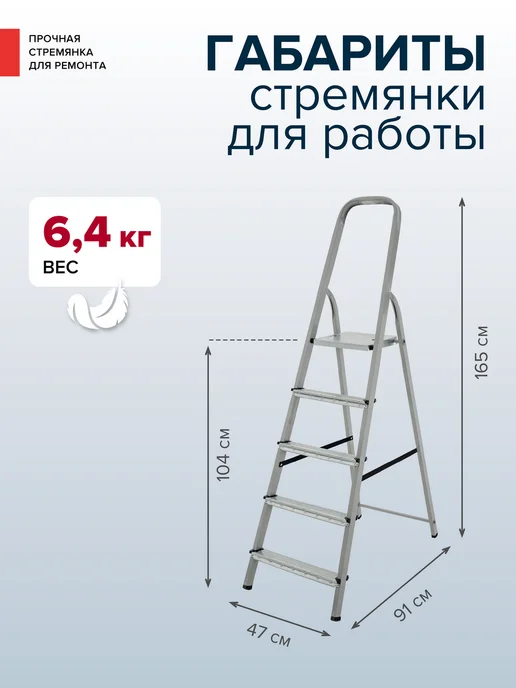 Новая высота Стремянка стальная 5 ступеней NV 1150, вариант, фото 2