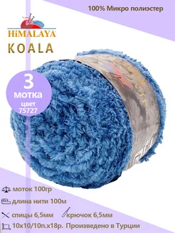 Пряжа меховая KOALA Himalaya 194967307 купить за 561 ₽ в интернет-магазине Wildberries