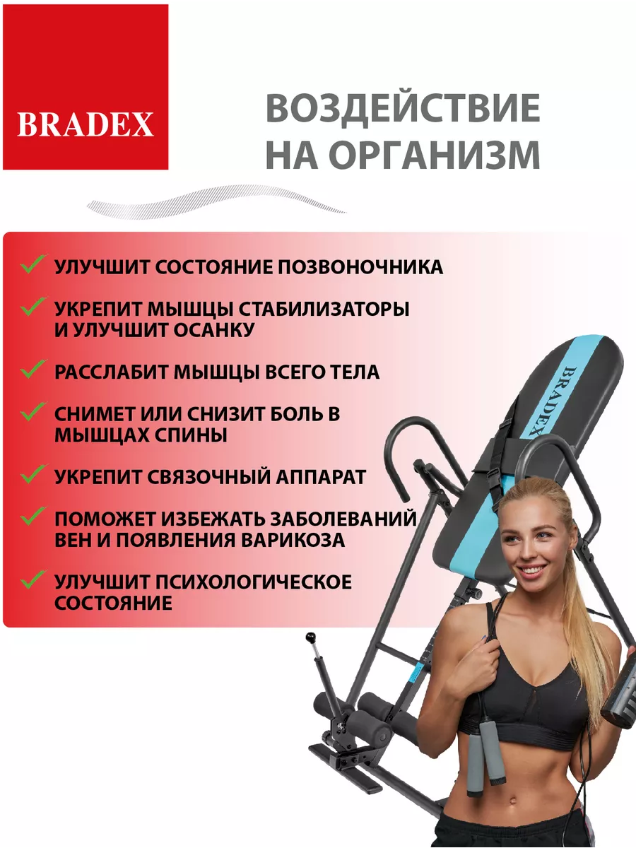 Инверсионный стол для позвоночника Премьер BRADEX 194967586 купить за 15  915 ₽ в интернет-магазине Wildberries