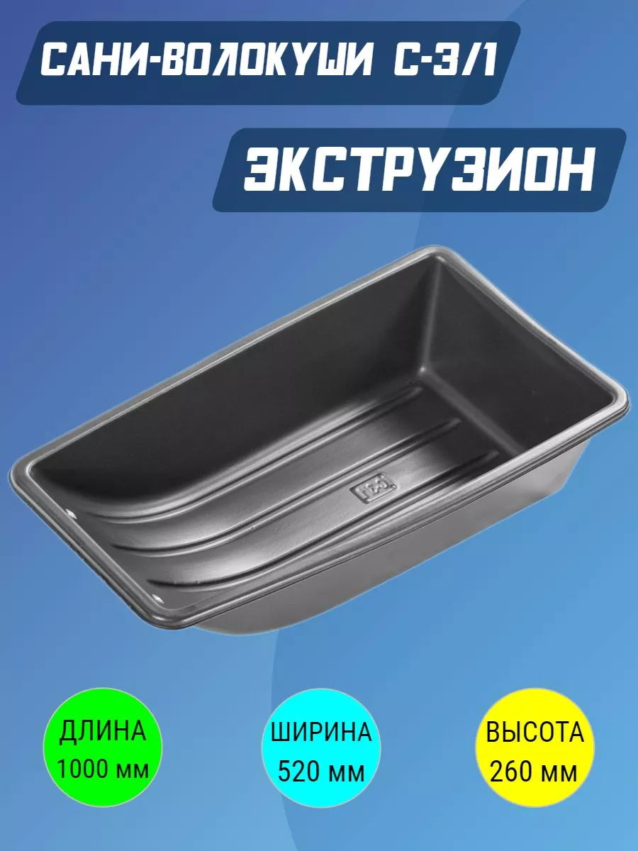 Санки рыбацкие