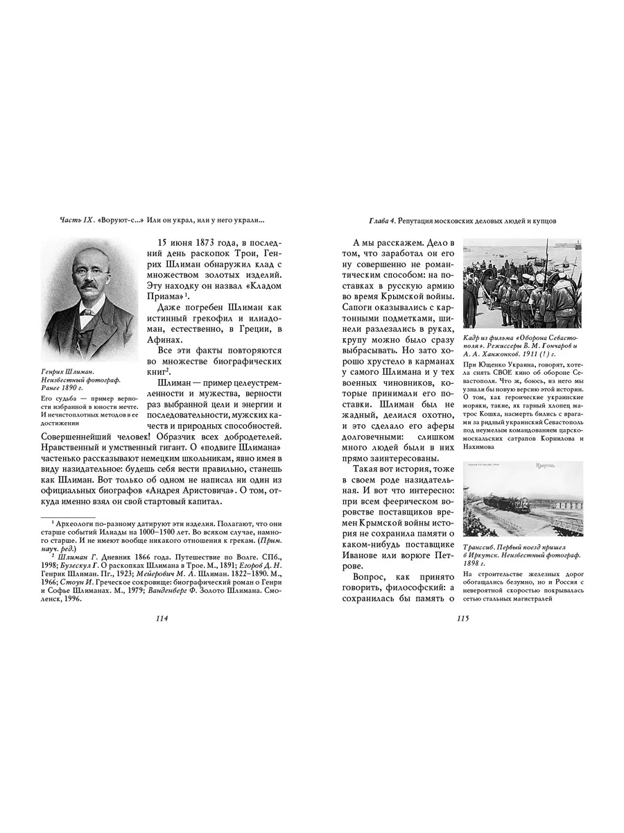 О русском воровстве, душе и долготерпении. Олма 194971114 купить за 811 ₽ в  интернет-магазине Wildberries