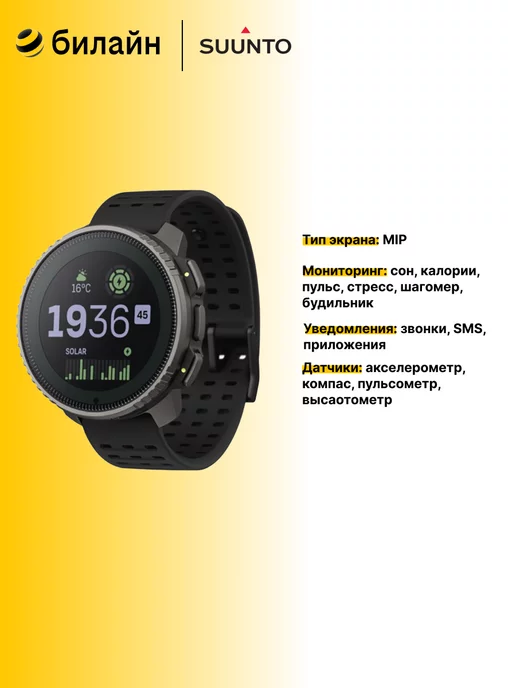 Suunto Умные часы Vertical Titanium Solar Black