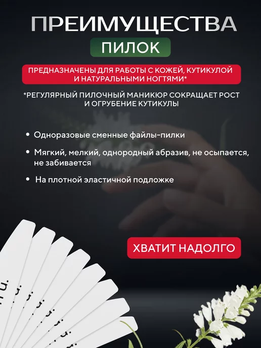 Nanu. Пилки для пилочного маникюра 240 грит 20 штук, белый, фото 3