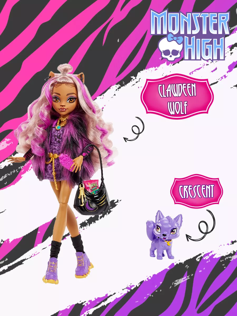 Кукла Monster High 