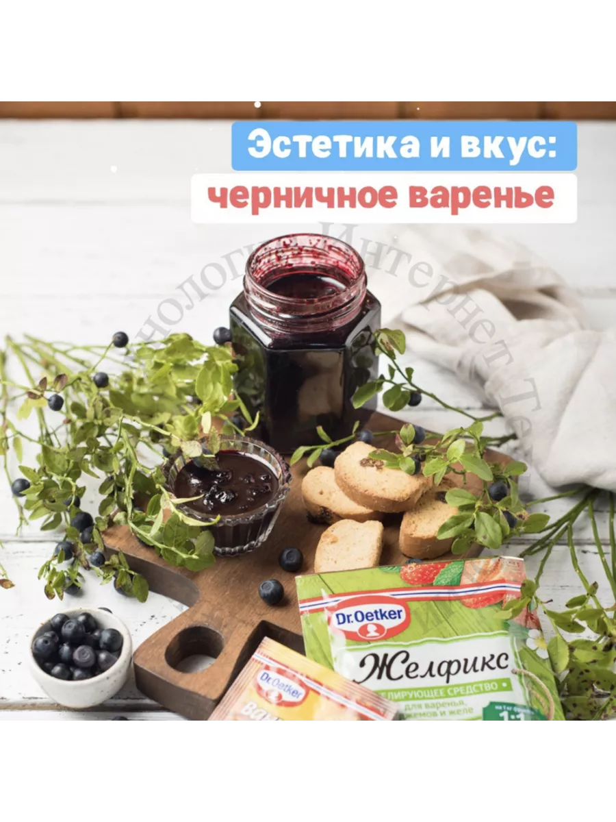 Желфикс для Консервирования Джема Желе 1:1 6шт по 20гр Dr.Oetker 194976570  купить за 533 ₽ в интернет-магазине Wildberries