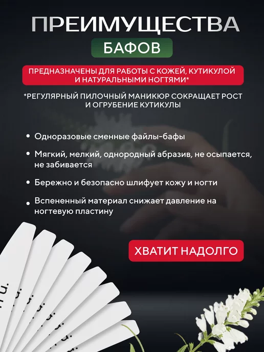 Nanu. Бафы для пилочного маникюра 240 грит 20 штук, белый, фото 3