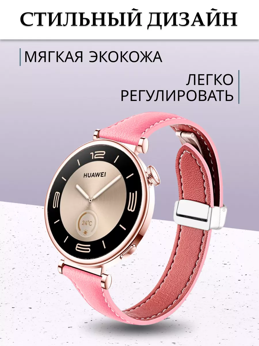 Huawei watch GT 4 41 мм ремешок кожаный SentAp 194976655 купить в  интернет-магазине Wildberries