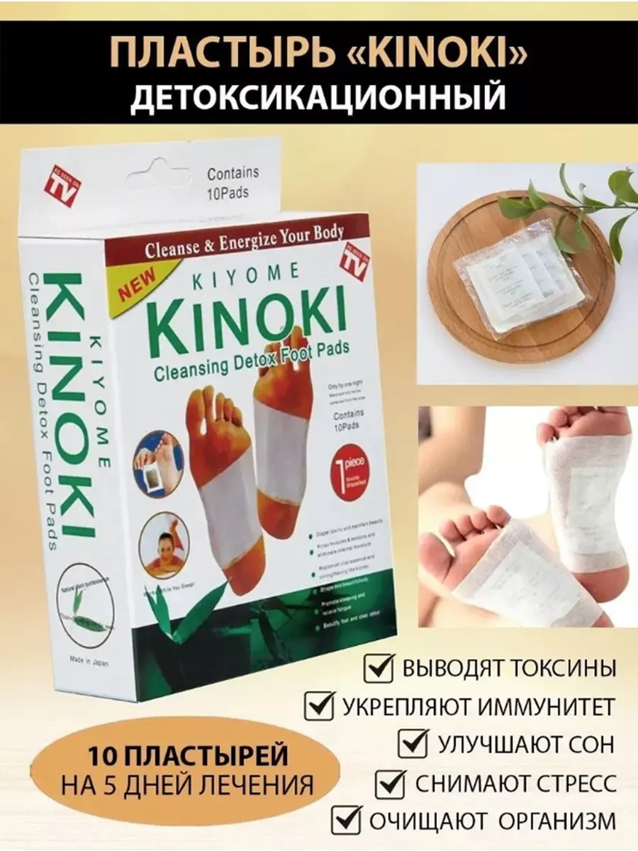 Пластырь...