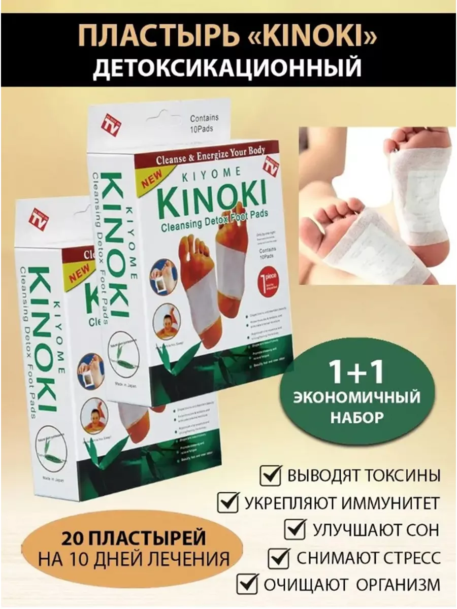 Пластырь детоксикационный...