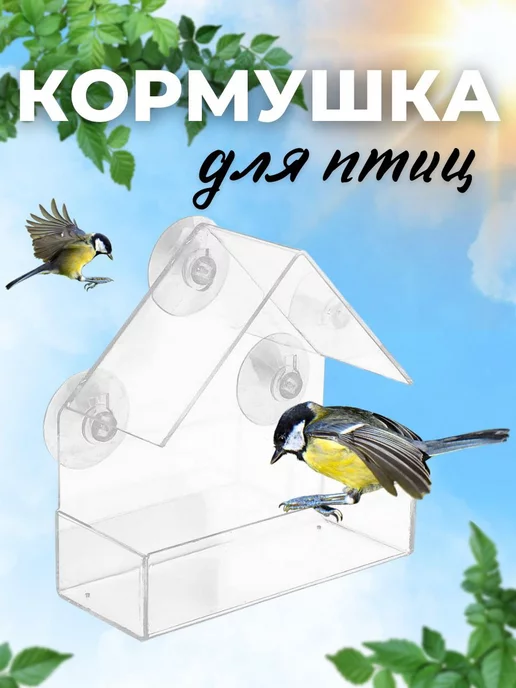 Кованая кормушка (78 фото)